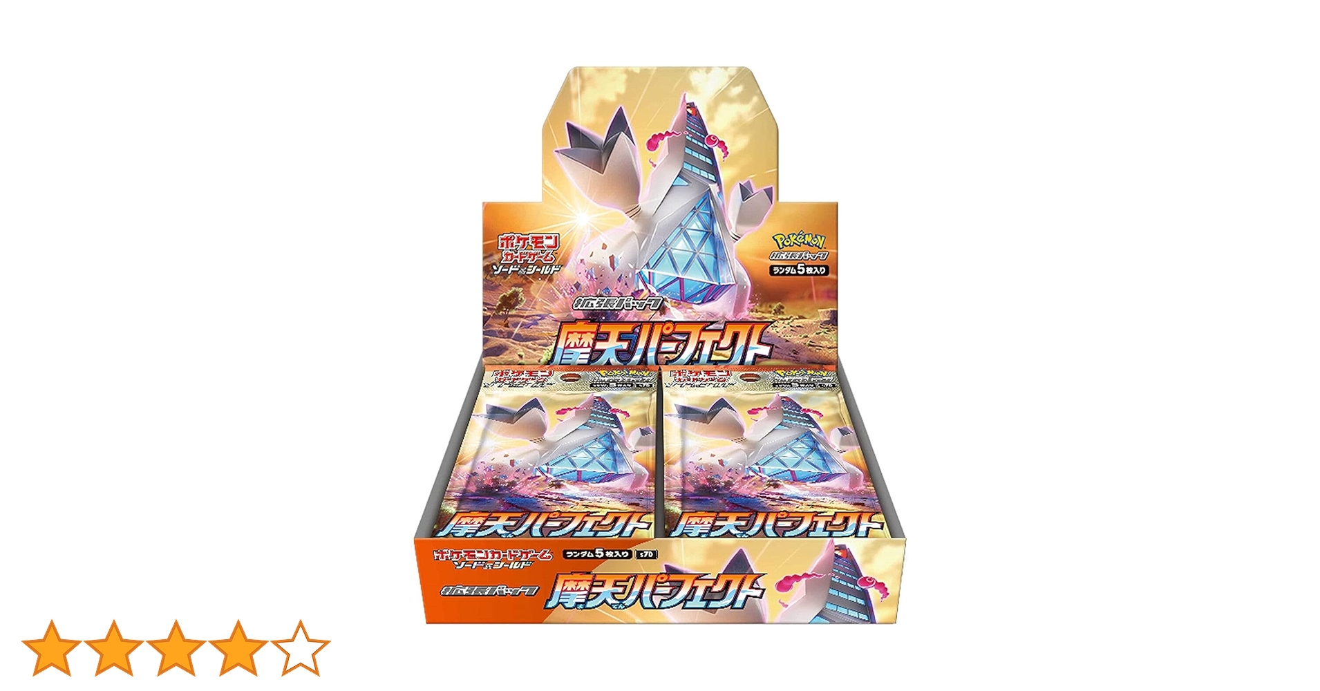ポケモンカードゲーム 摩天パーフェクト ポケモンカードゲーム ソード＆シールド 拡張パック 摩天